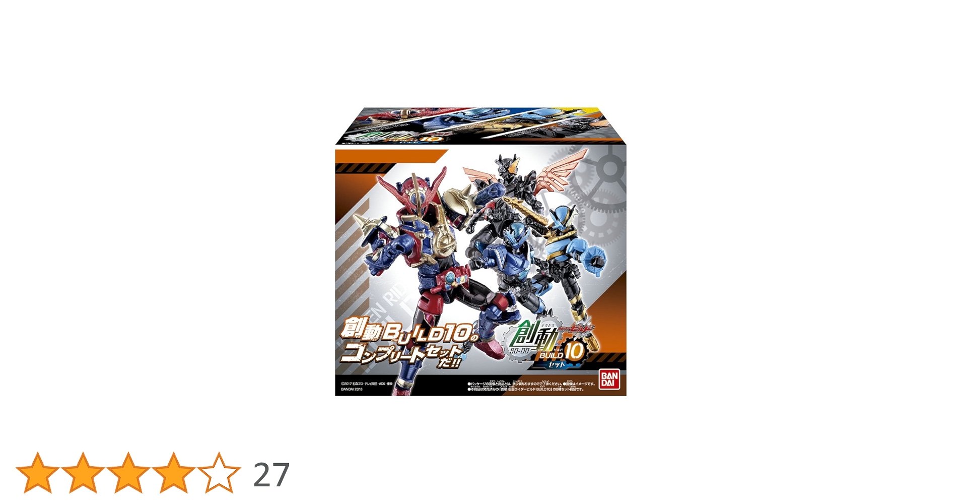 Amazon | 創動 仮面ライダービルド BUILD10セット 1セット入り